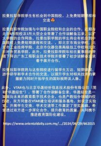 ChinaEdu