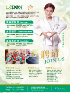 Beauty LeBon_Hiring_A4 (1)