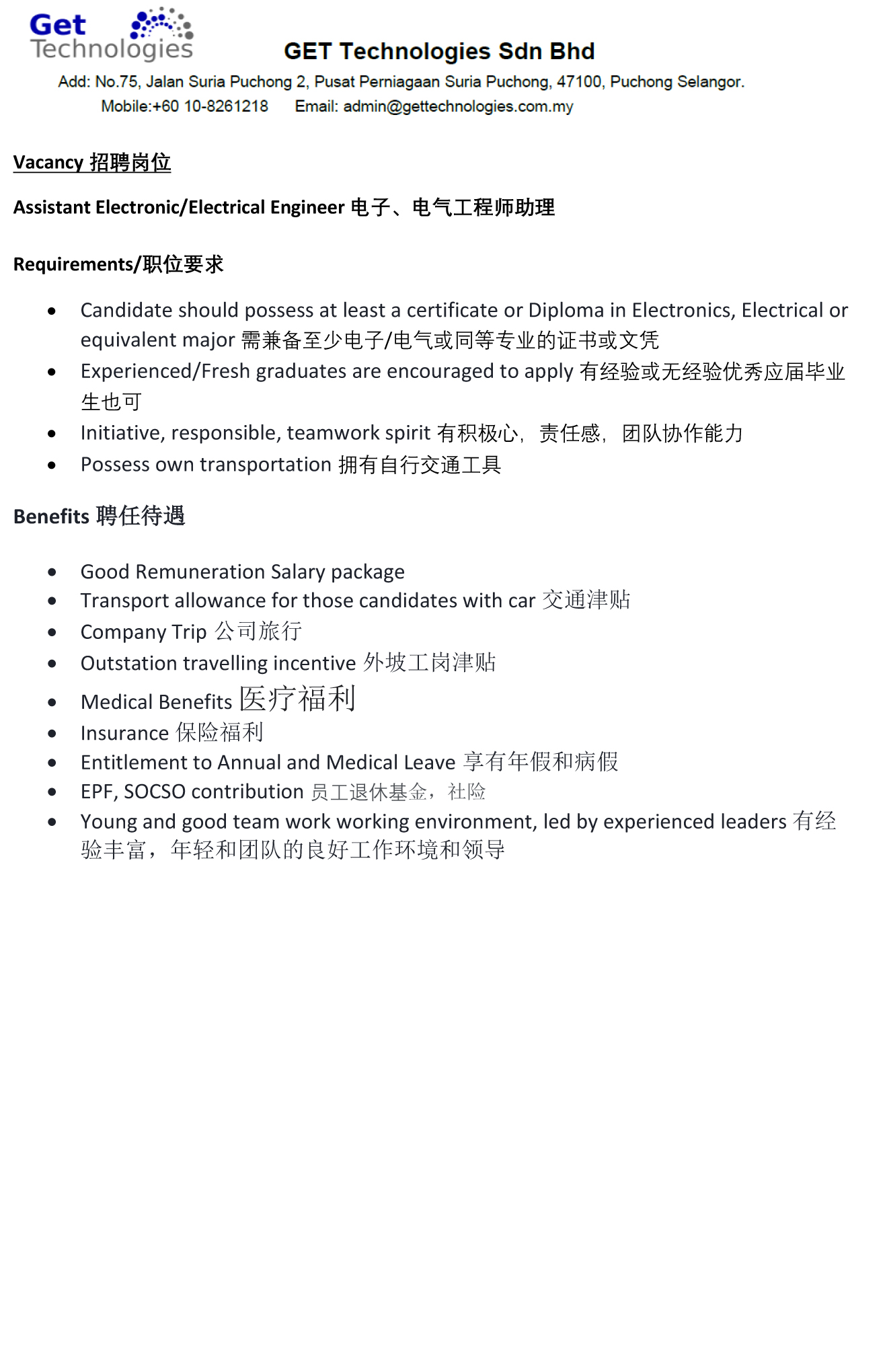Vacancy招聘岗位2025-1