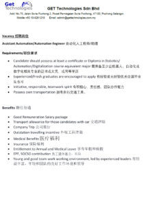 Vacancy招聘岗位2025-2