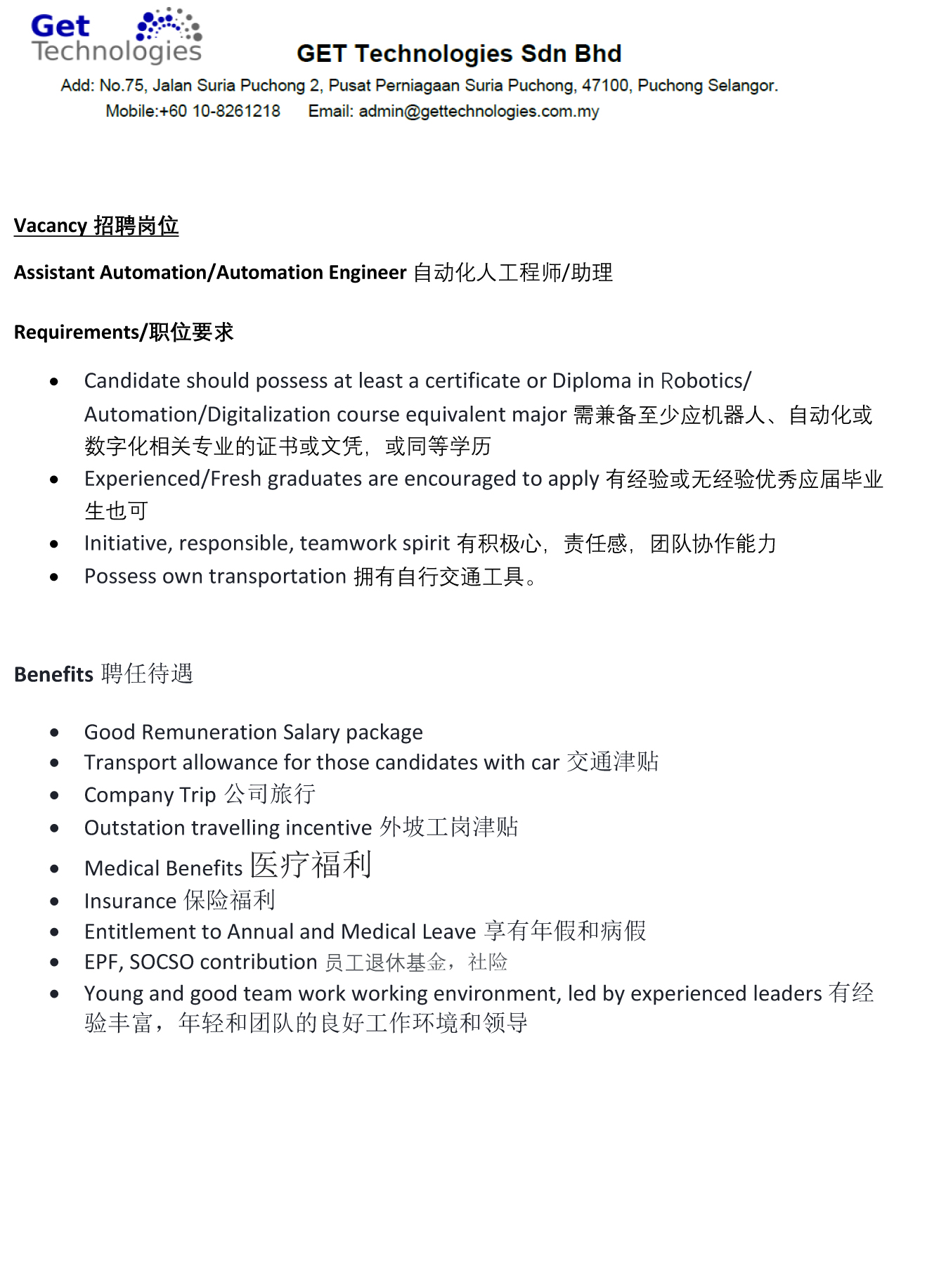 Vacancy招聘岗位2025-2